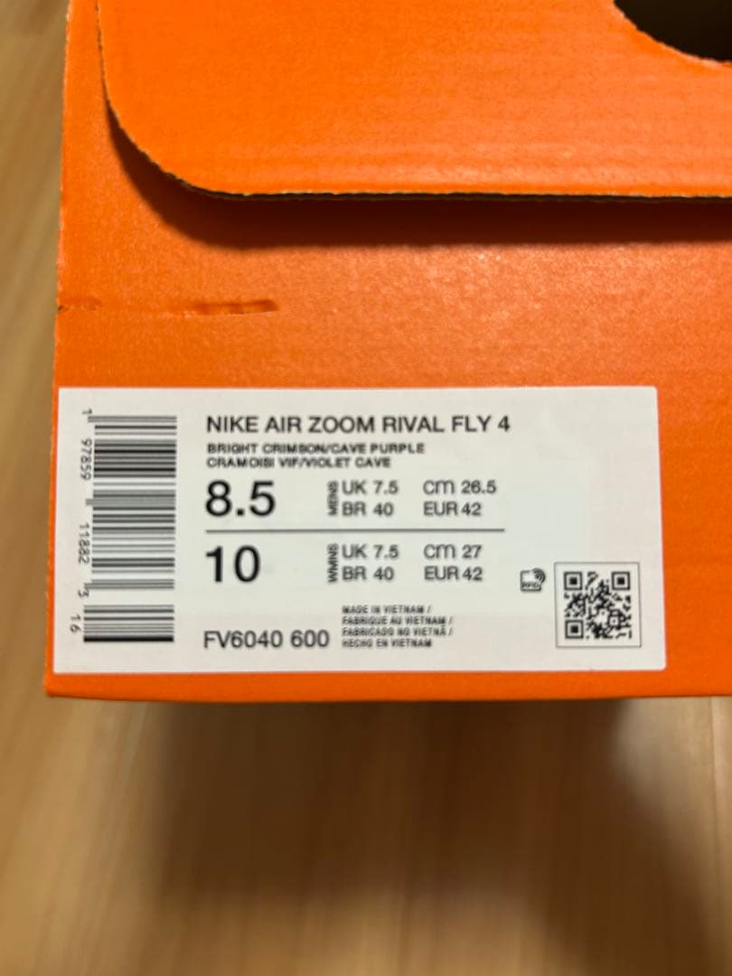 新品未使用品★Nikeライバルフライ★26.5cm