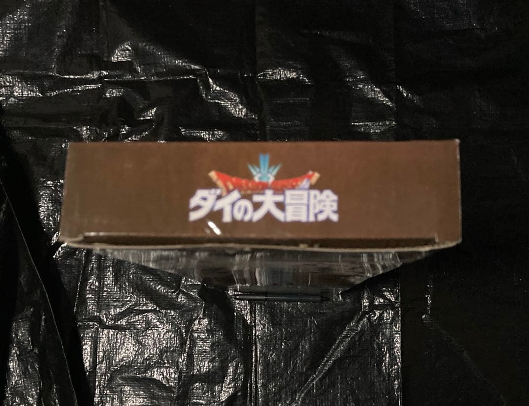 新品未開封　ダイの大冒険　BIGウェポンフィギュアコレクション　ダイの剣