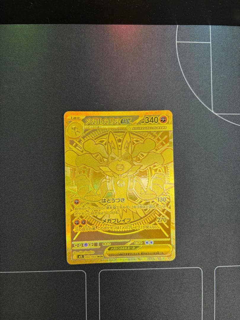 【*店様 ポケモンカードまとめ売り、メガルカリオMUR、高額AR.CHRまとめ売