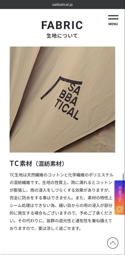 MORNING GLORY TC モーニンググローリー TC キャンプテント