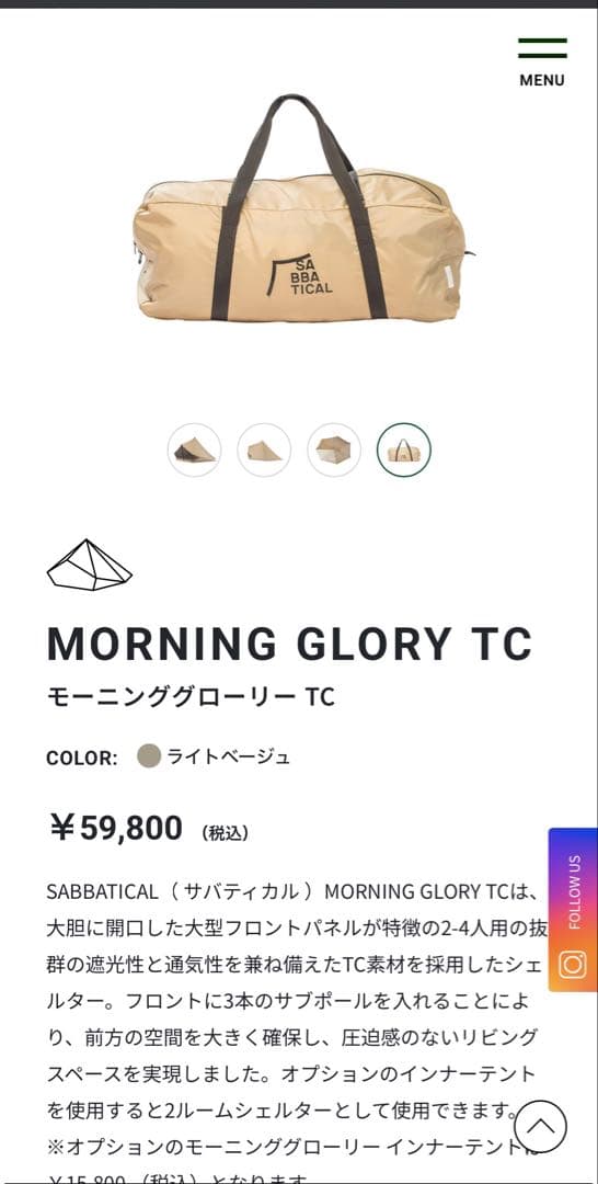 MORNING GLORY TC モーニンググローリー TC キャンプテント