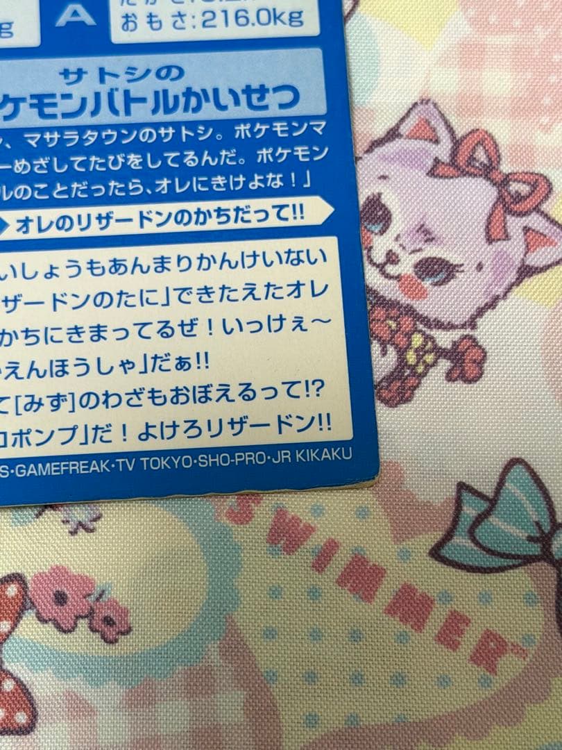 ポケモン リザードンVSルギア バトル13 meiji バトルカード