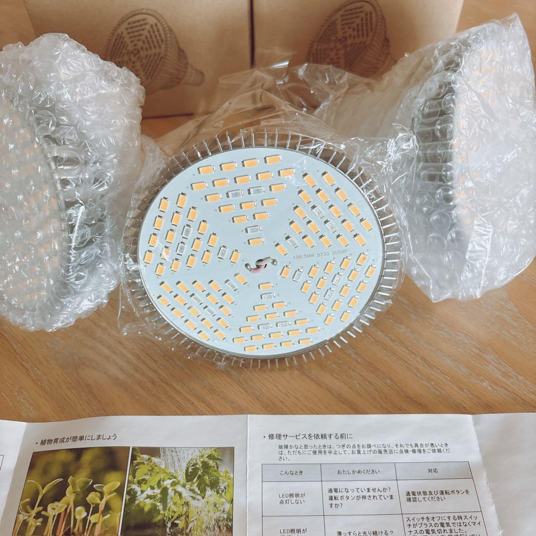 LED 植物育成ライト 3セット 80W 電球 E26 27 昼白色 観葉植物に