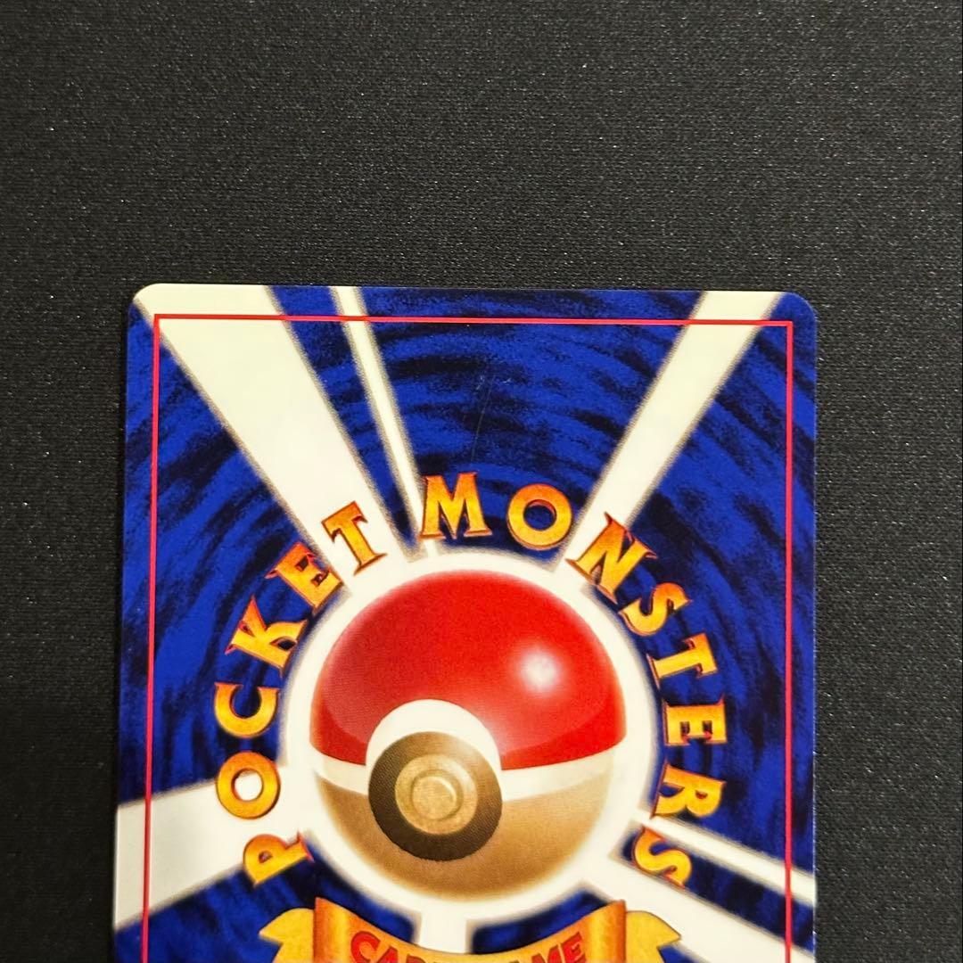 ポケモンカード 旧裏 サンダース シャワーズ ブースター