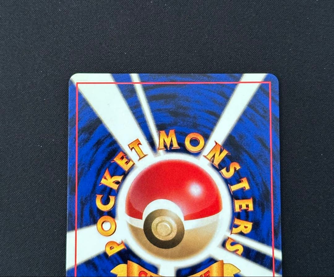 ポケモンカード 旧裏 サンダース シャワーズ ブースター
