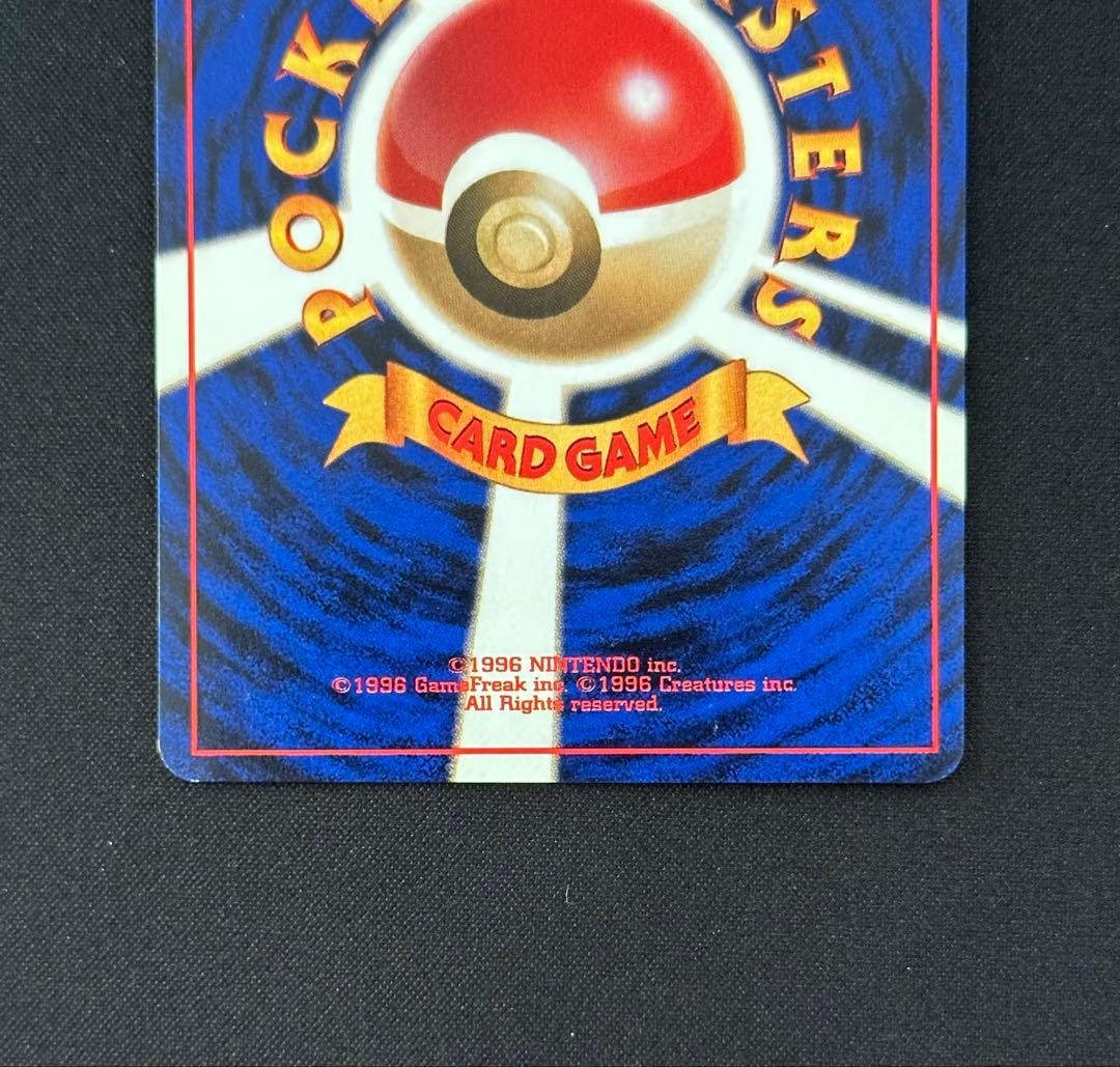 ポケモンカード 旧裏 サンダース シャワーズ ブースター