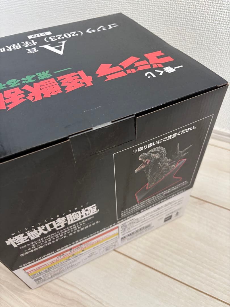 ゴジラ (2023) 怪獣咆哮 フィギュア