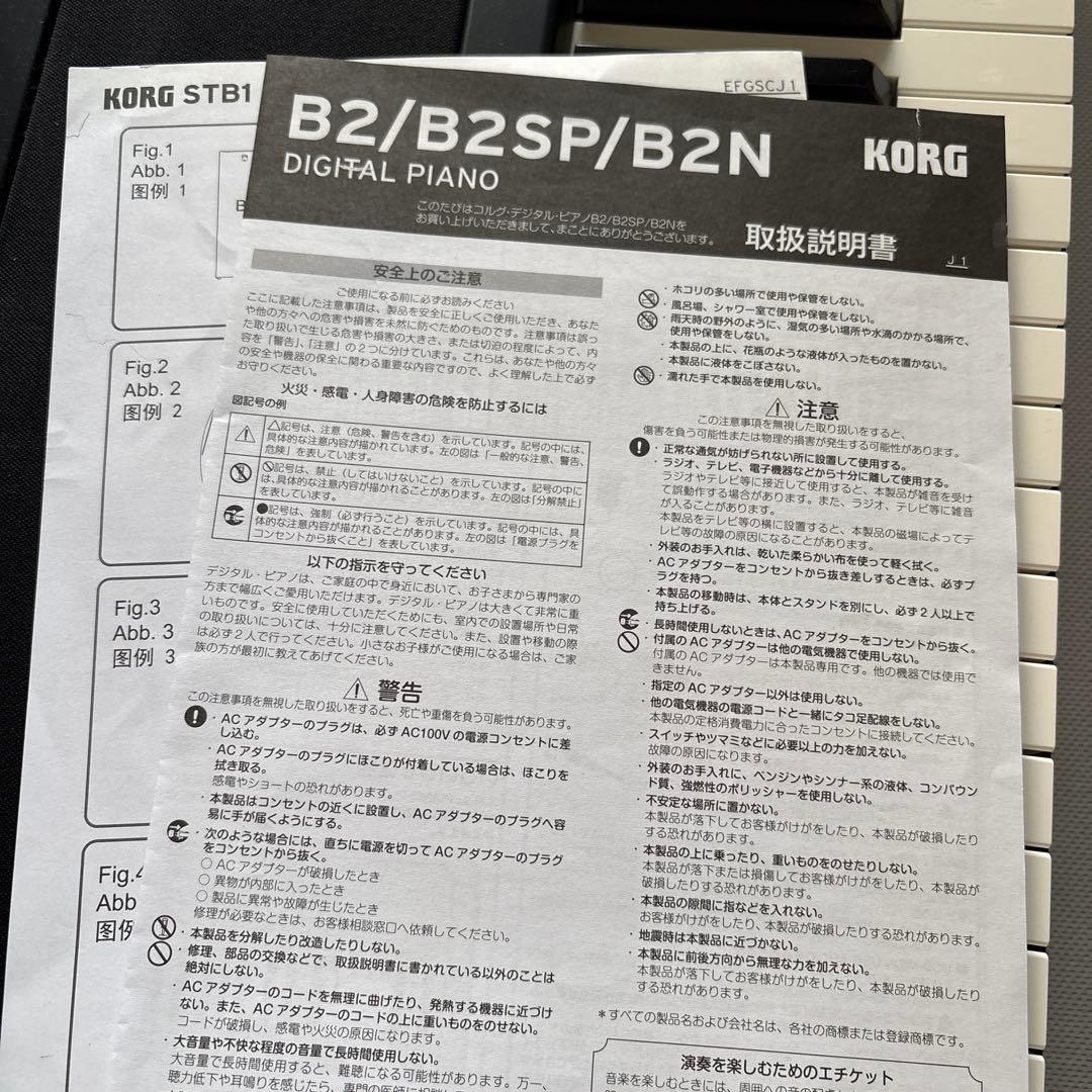 KORG B2 電子ピアノ　ブラック 20製 B2