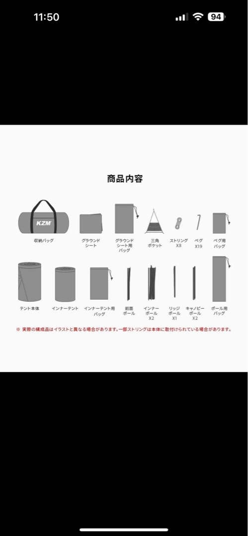 TIER DOME テント KZM 4本ポール設営