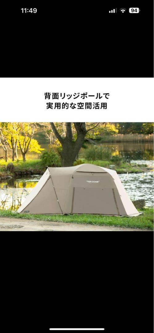 TIER DOME テント KZM 4本ポール設営