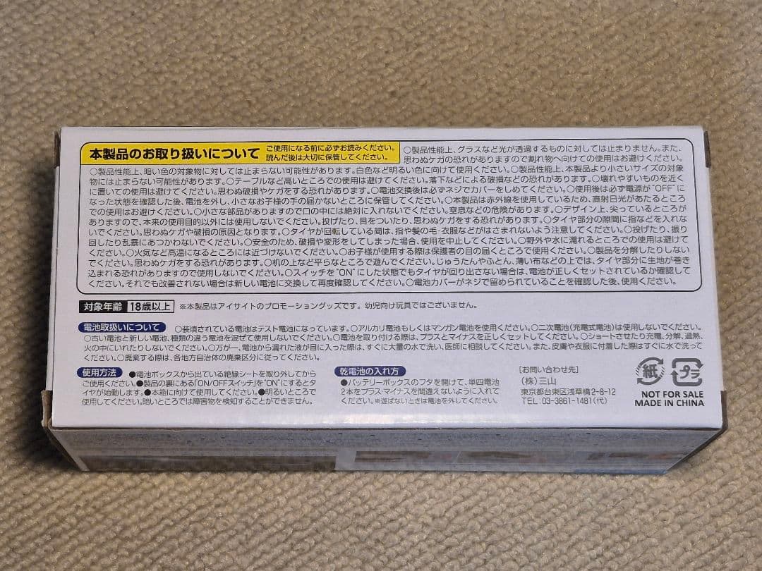 非売品　スバル フォレスター　ぶつからないミニカー