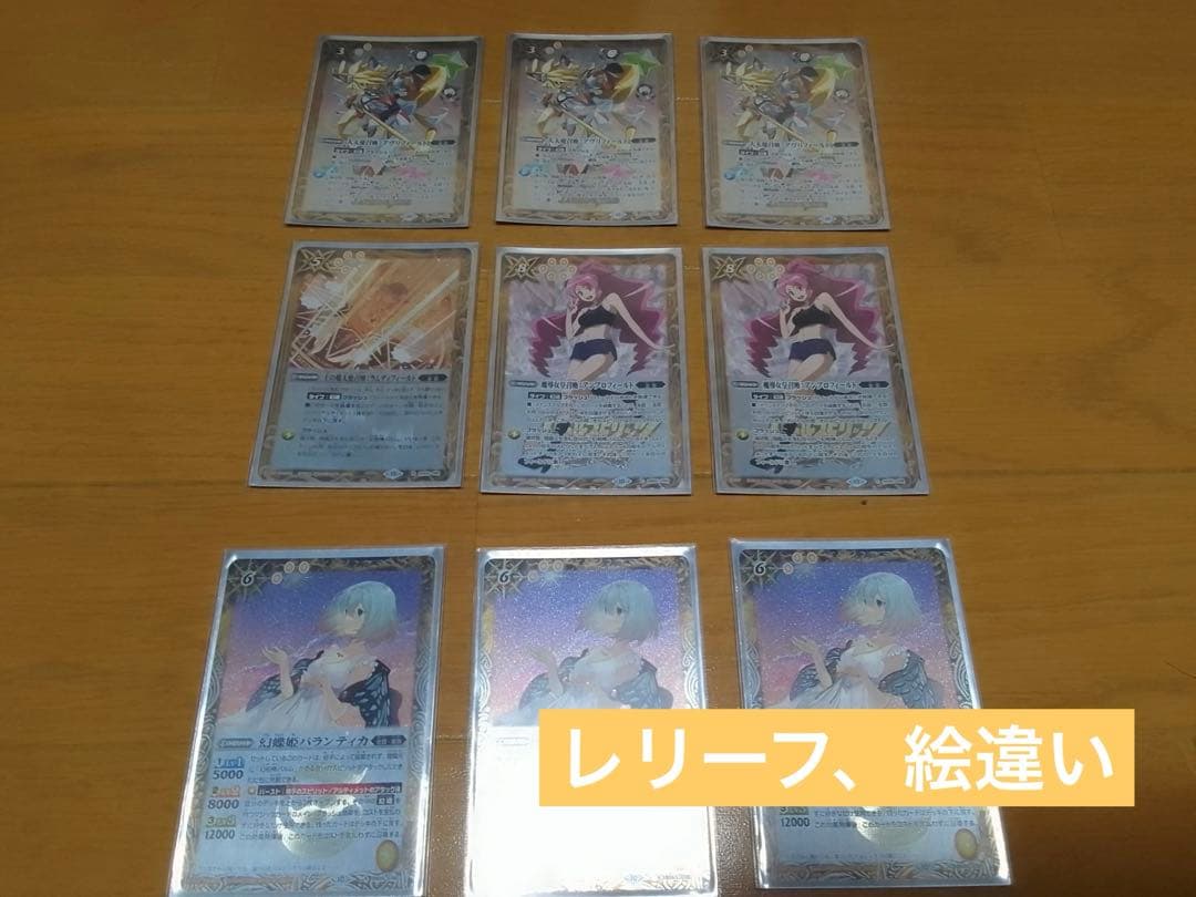 バトルスピリッツ　幻契約デッキ　微高レート　スリーブ付き　バトスピ