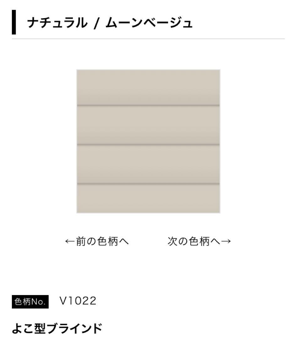 【新品未開封】ナチュラル色　ブラインド　ユニコンモア25　ニチベイ　UMC-25