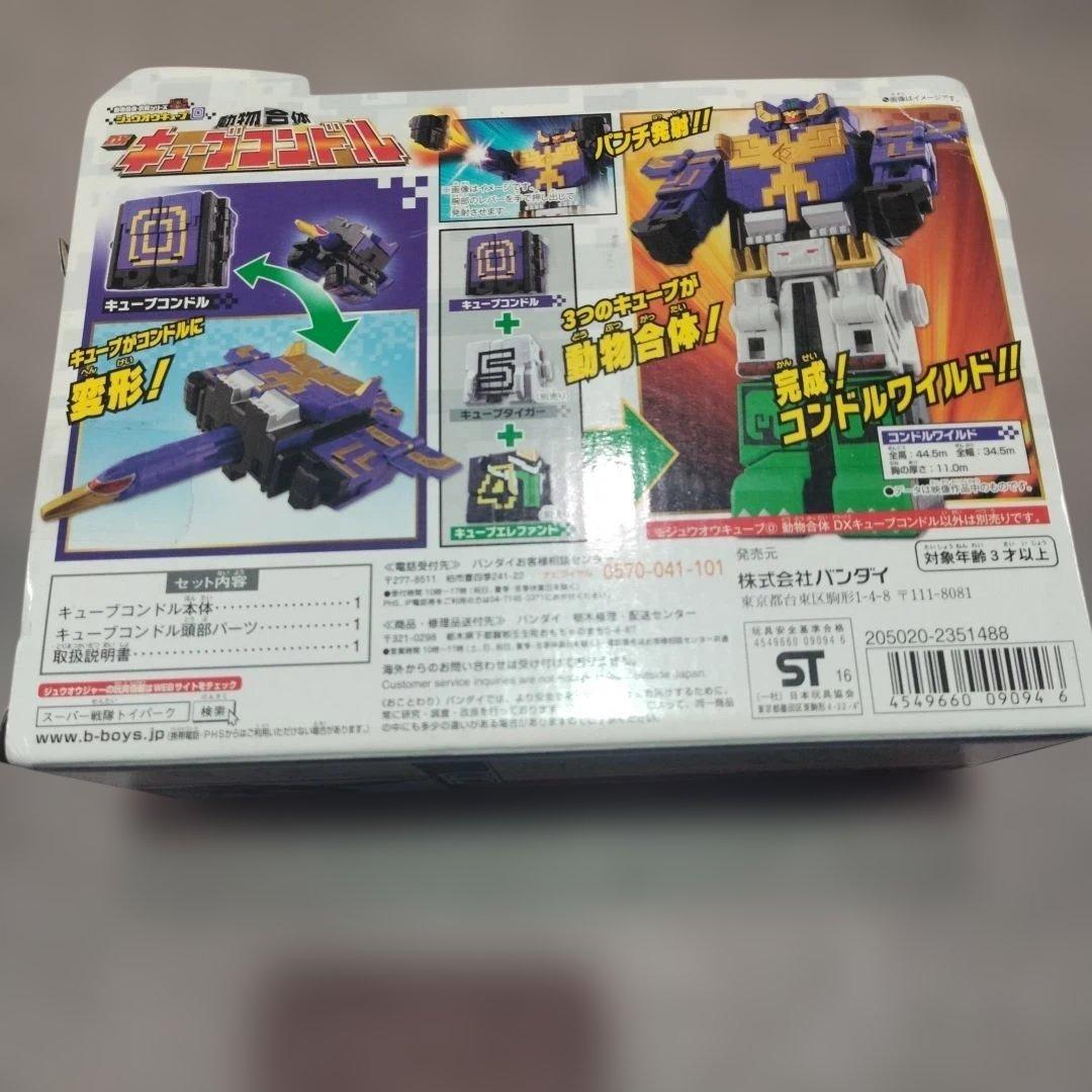 キューブコンドル