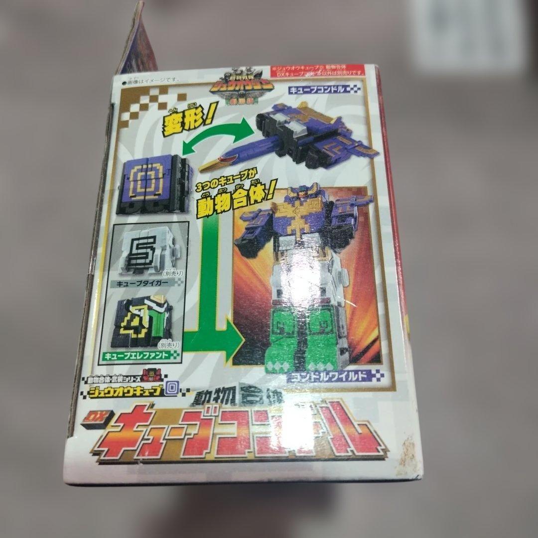 キューブコンドル
