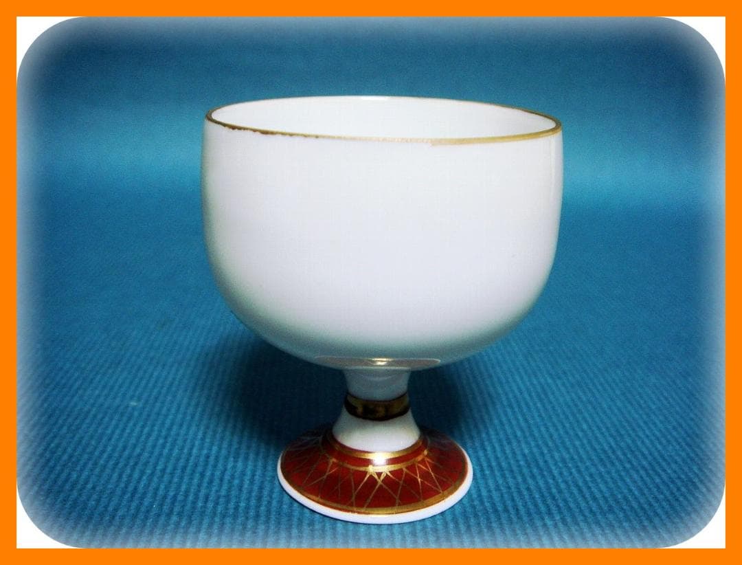 423『九谷 酒盃 共箱』　/骨董品 古美術 アンティーク 古玩
