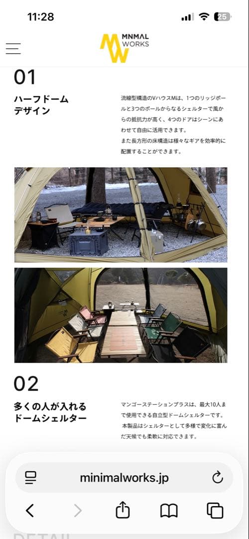 ミニマルワークス　マンゴーステーションプラス