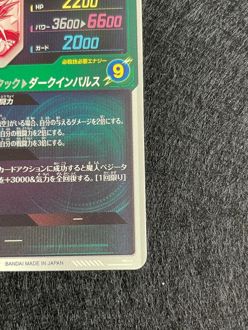 SDV6-034 パラレル　ベジータ
