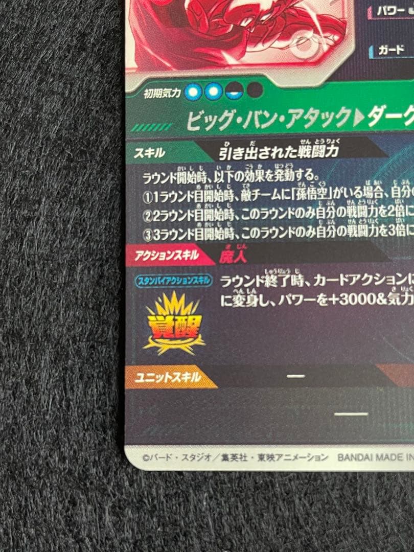SDV6-034 パラレル　ベジータ