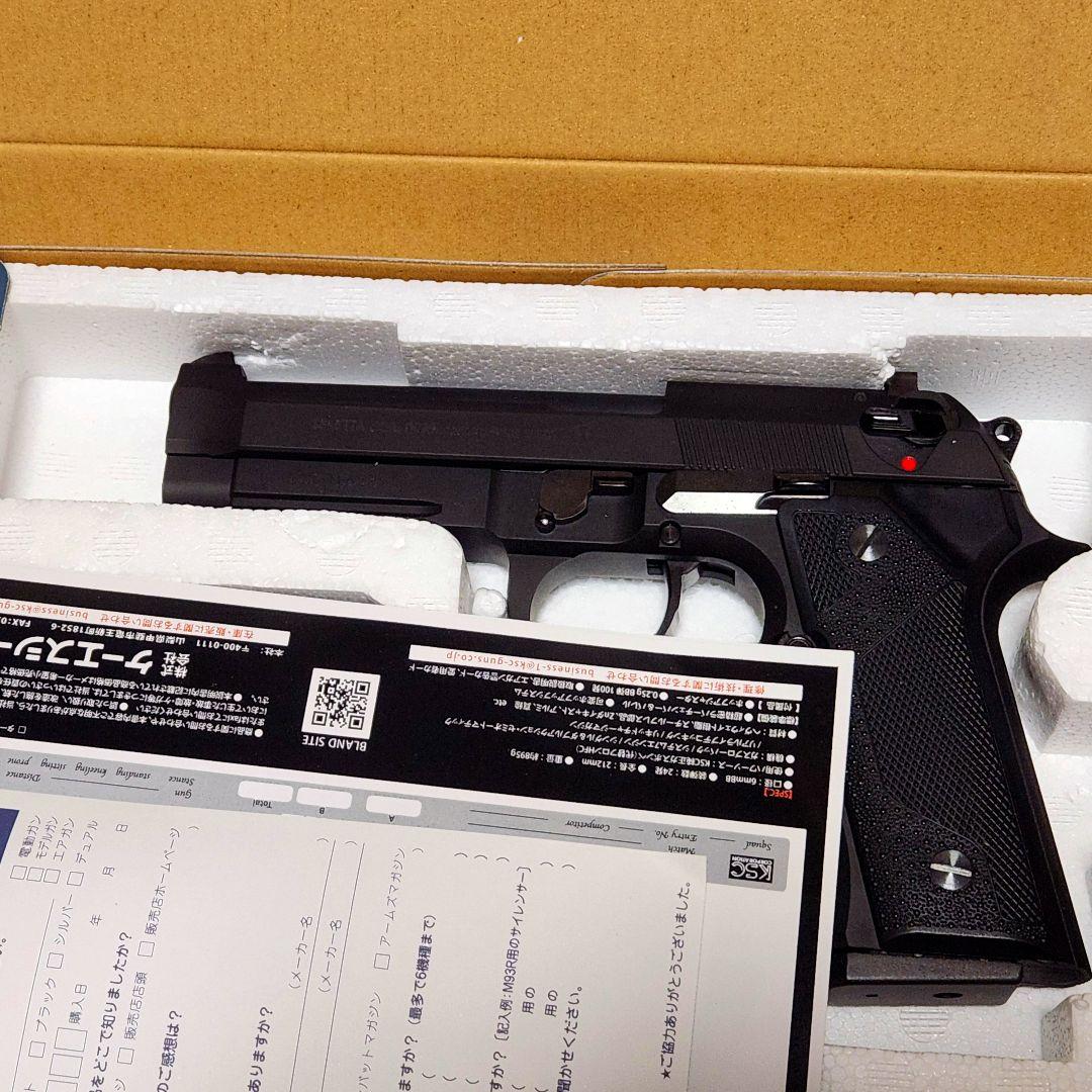 KSC M92 バーテック ヘヴィウェイト