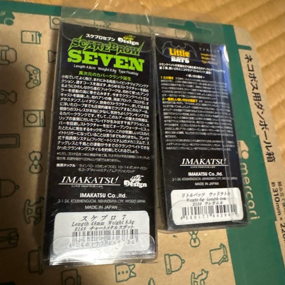 ルアー・フライ IMAKATSU SCARE PROOF SEVEN & Little Bait