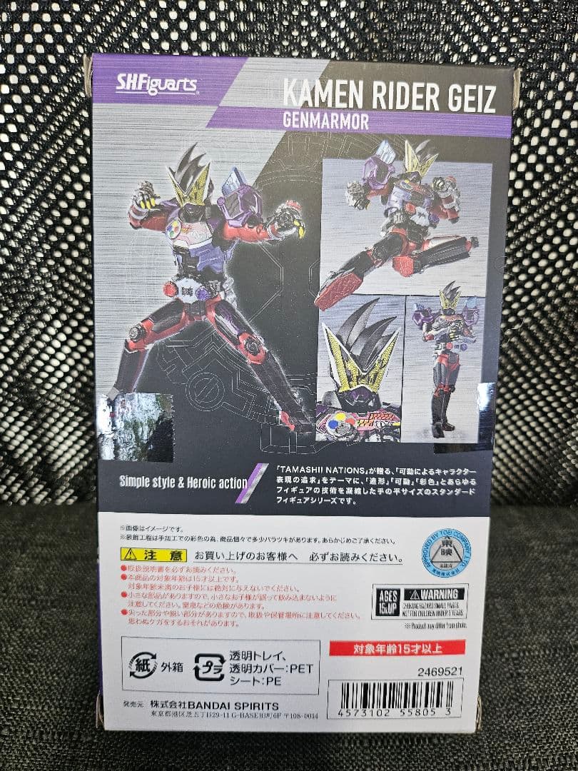 SHFiguarts 仮面ライダーゲイツ ゲンアーマー　抽選当選未開封新品