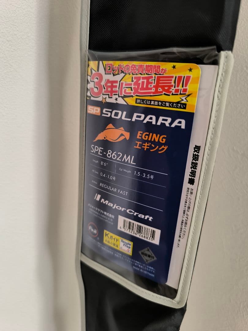 メジャークラフト 24ソルパラ エギングロッド SPE-862ML