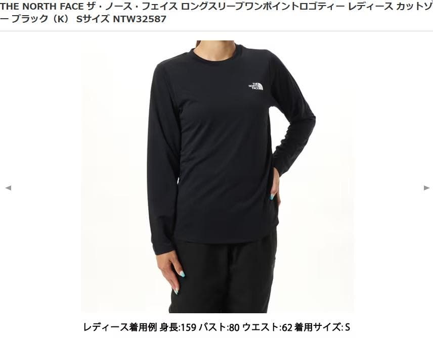 THE NORTH FACE ロングスリーブトップス レディースSサイズ