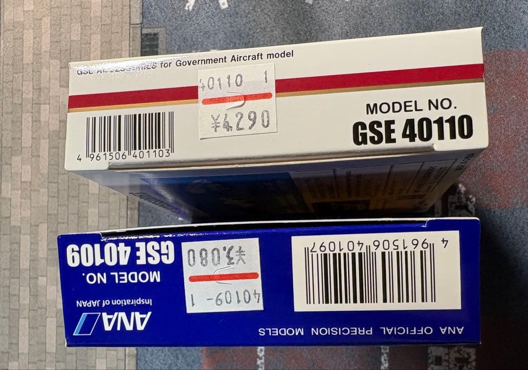 全日空商事　GSEセット　ランプバス、ステップ車　1/400
