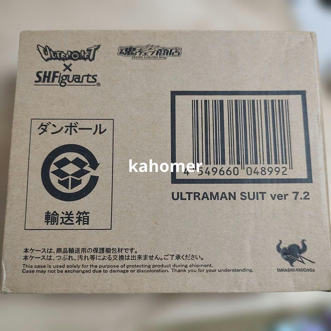 ULTRAMAN SUIT ver7.2 SHフィギュアーツ　ウルトラセブン