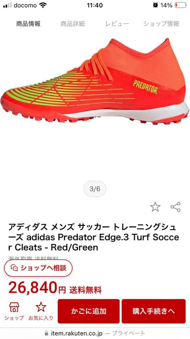 アディダス メンズ サッカー トレーニングシューズ Red/Green