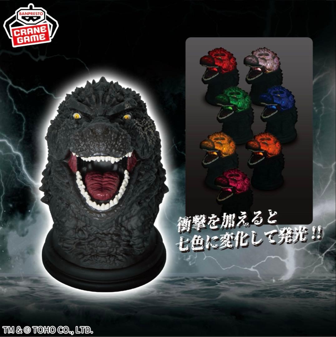 ゴジラ−1.0 キングギドラ　ルームライト　フィギュア6個セット