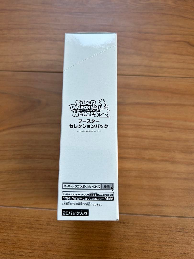 スーパードラゴンボールヒーローズ ブースター セレクションパック 1box未開封
