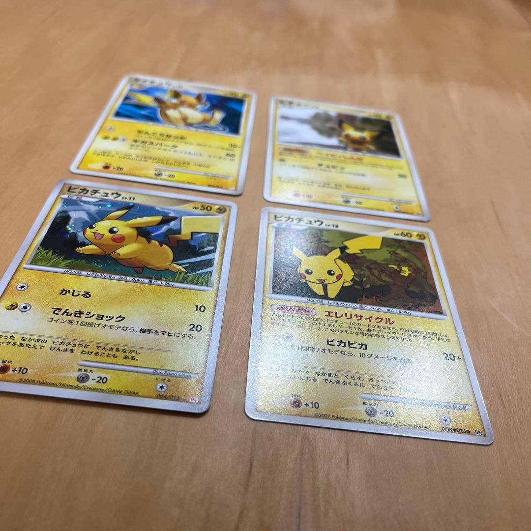 ピカチュウLv11 Lv15 ピチューLv6 ライチュウ Lv35 PT DP2