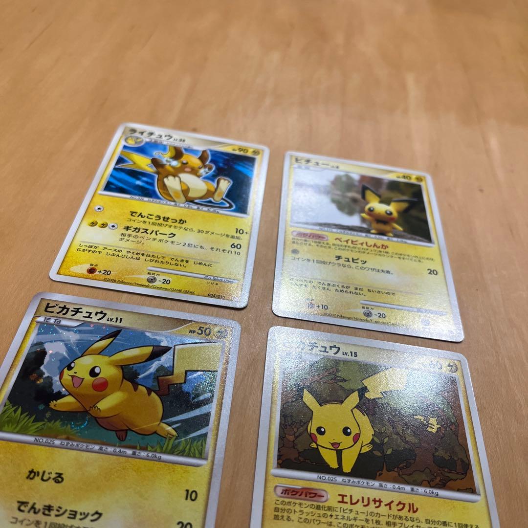 ピカチュウLv11 Lv15 ピチューLv6 ライチュウ Lv35 PT DP2