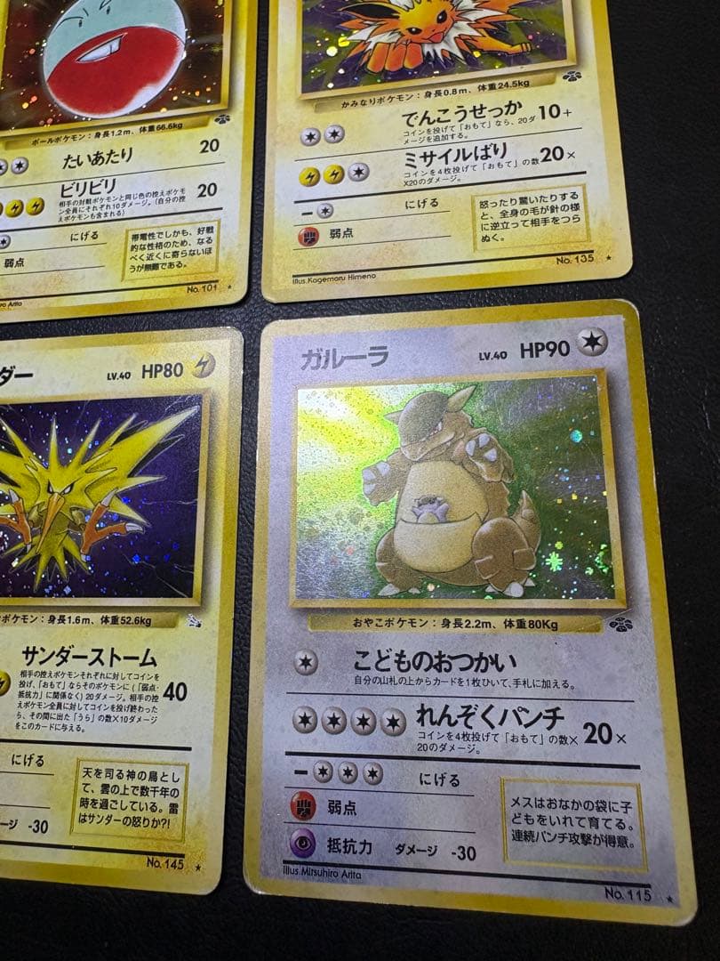 初期拡張パックのレアカードセット ポケモンカード旧裏