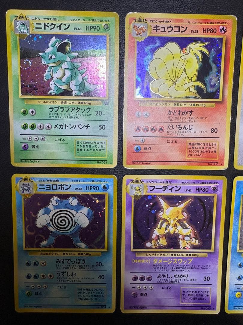 初期拡張パックのレアカードセット ポケモンカード旧裏