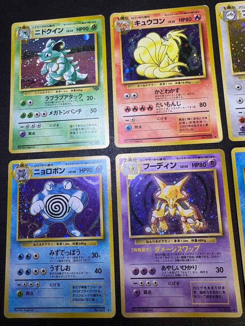 初期拡張パックのレアカードセット ポケモンカード旧裏