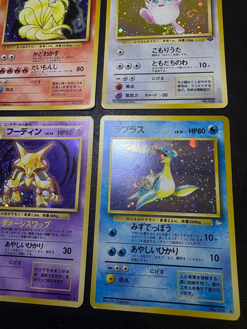 初期拡張パックのレアカードセット ポケモンカード旧裏