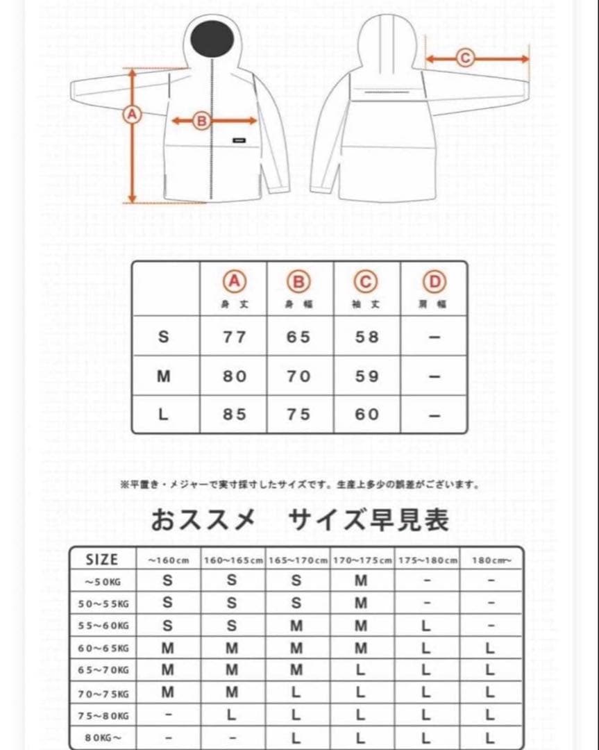 ハイマニ　スノーボードウェア　リフレクタージャケット