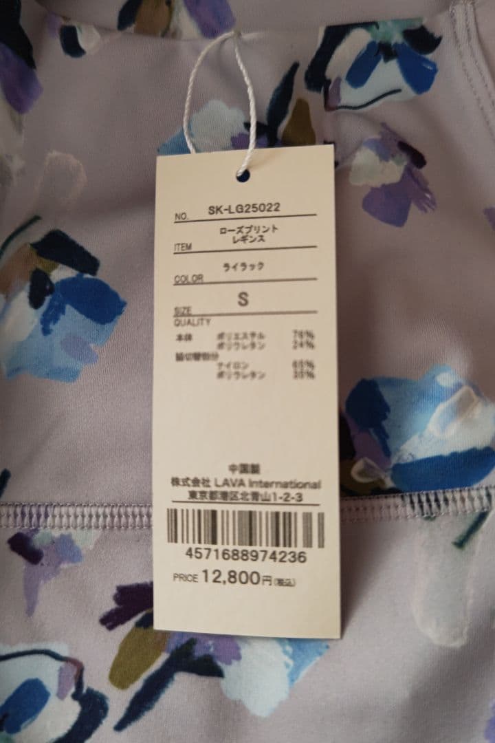 SUKALA ヨガ　レギンス　花柄　新品未使用品　Sサイズ　お値下げ可