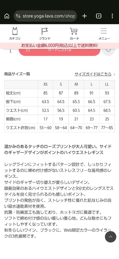 SUKALA ヨガ　レギンス　花柄　新品未使用品　Sサイズ　お値下げ可