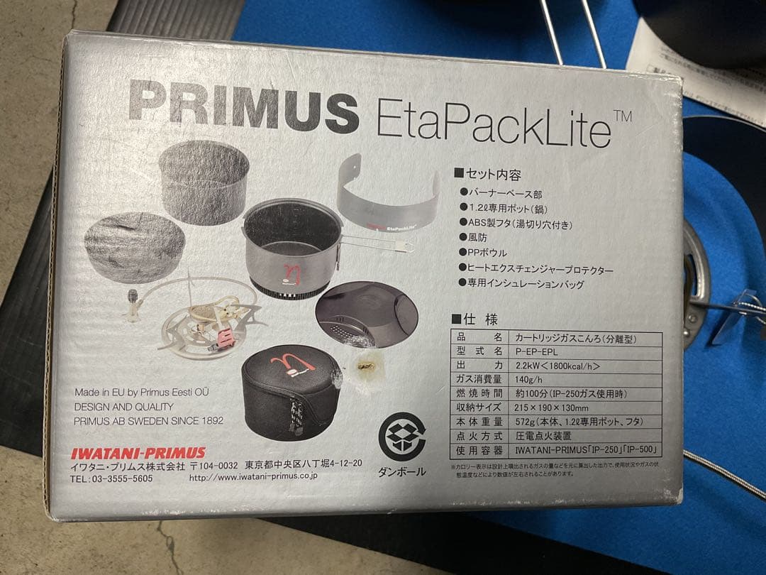 PRIMUS EtaPacKLite動作良好美品フルセット品新品OD缶オマケ付