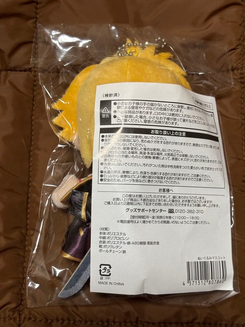 上田竜也 ぬいぐるみ MOUSE PEACE 2024 我龍転生