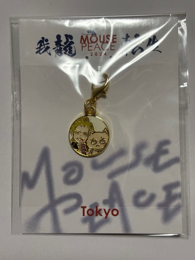 上田竜也 ぬいぐるみ MOUSE PEACE 2024 我龍転生