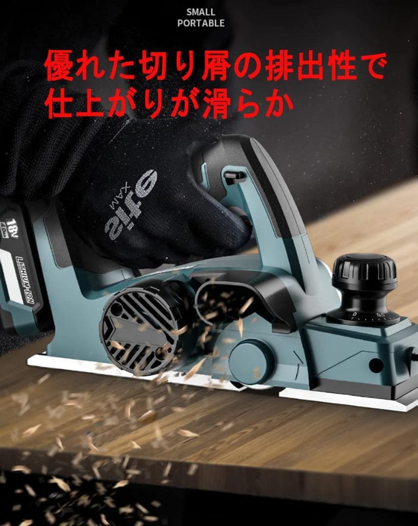 マキタ カンナ Makita 充電式 互換 電動カンナ 18V 14.4V  B