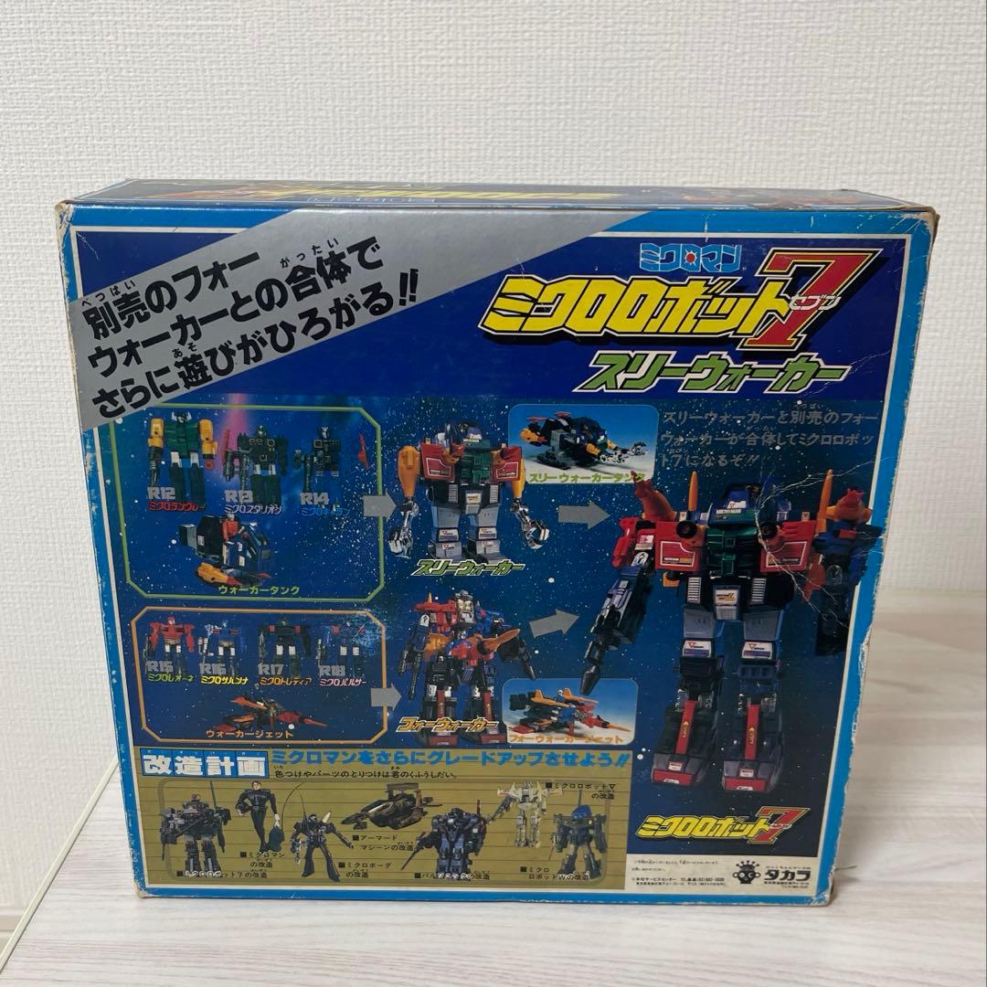 ミクロロボット7 スリーウォーカー タカラ フィギュア