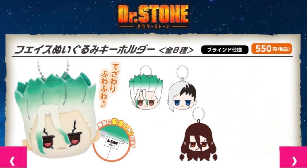 【Dr.STONE × LUFENG】ドクターストーン 中国限定発売 ぬいぐるみ