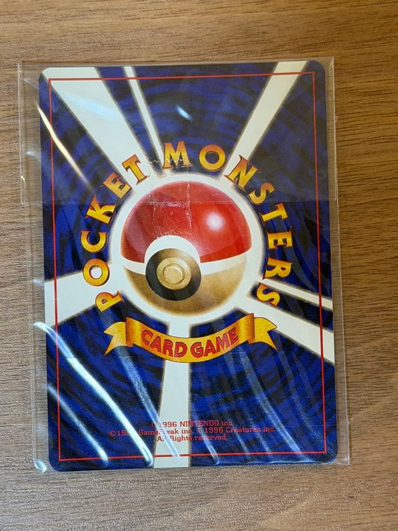 未開封 カイリュー 「ポケモンカードGB」 付属カード PROMO いやしのかぜ