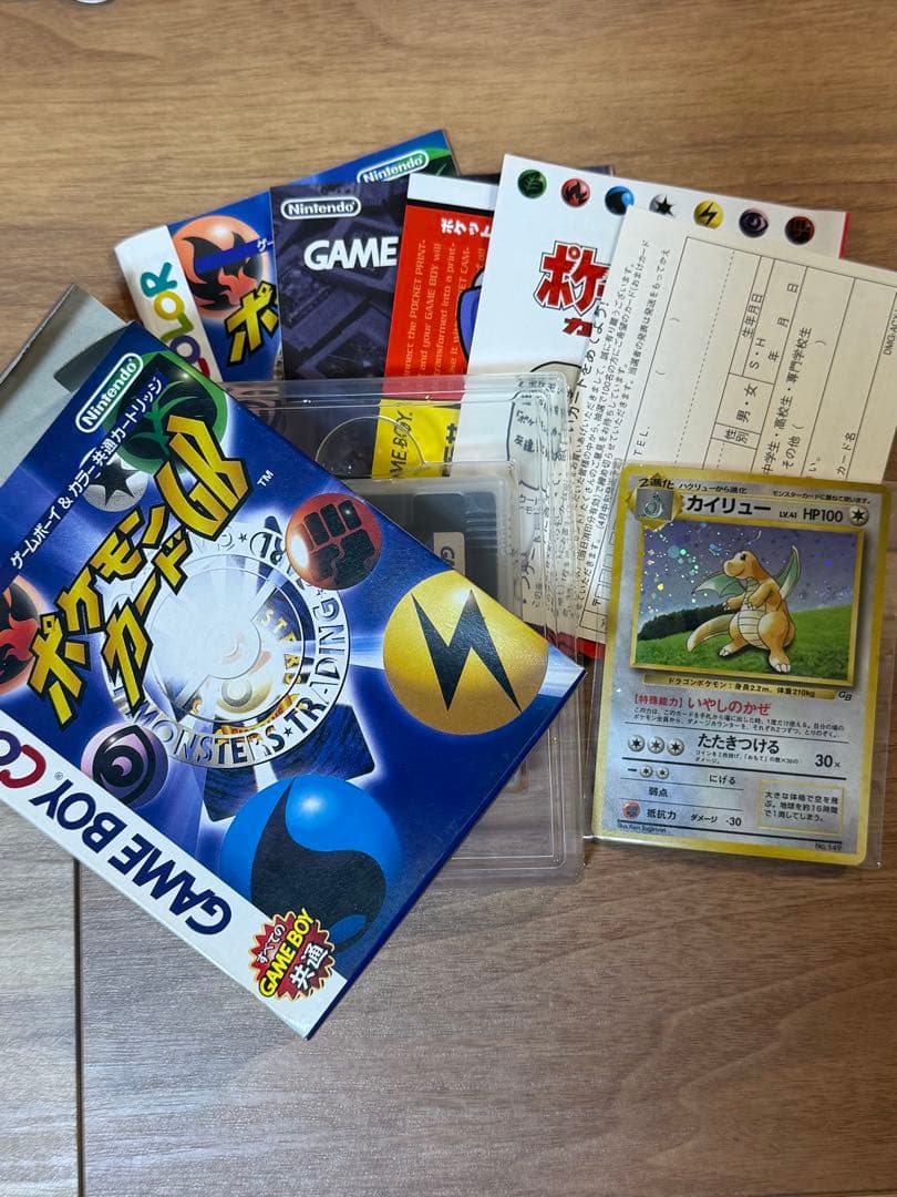 未開封 カイリュー 「ポケモンカードGB」 付属カード PROMO いやしのかぜ